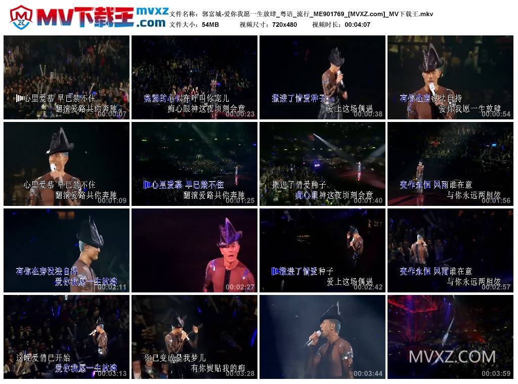 郭富城-爱你我愿一生放肆_粤语_流行_ME901769